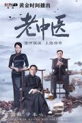 Chinese TV - 老中医 / 大中医,Traditional Chinese Medicine