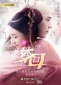 Chinese TV - 梦回 / 梦回大清,Dreaming Back to the Qing Dynasty