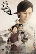 Chinese TV - 娘道 / Mother’s Life