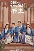 Chinese TV - 漂亮书生 / 云上学堂,云上恋歌
