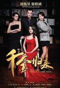 Chinese TV - 千金归来 / Daughter Back