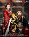 Chinese TV - 秦时丽人明月心 / 丽姬传,秦时明月之丽姬传,The King's Woman