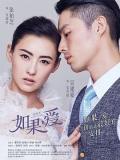 Chinese TV - 如果，爱2018 / Love Won't Wait