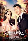 Chinese TV - 人间至味是清欢 / Love Actually