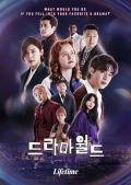 Japan and Korean TV - 戏剧世界 / Drama World,韩剧世界,Dramaworld