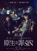 Chinese TV - 原生之罪第一季 / Original Sin