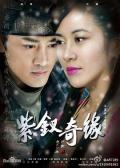 Chinese TV - 紫钗奇缘 / The Purple Hairpin