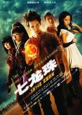 Action movie - 七龙珠 / 龙球：进化,龙珠Z,七龙珠：全新进化,龙珠