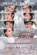 Chinese TV - 爱情公寓 / 爱情公寓 第一季 / Ipartment Season 1