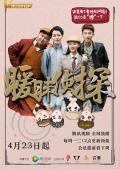 Chinese TV - 暧昧侦探 / Romantic Detective