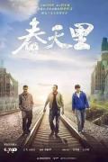 Chinese TV - 春天里 / 中国兄弟,In the Spring