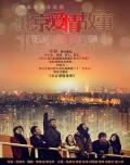 Chinese TV - 北京爱情故事 / 北爱,BeiJing Love Story