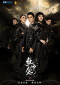 Chinese TV - 执念师第二季 / Falling Down Season 2