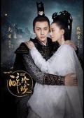 Chinese TV - 醉玲珑 / Lost Love in Times