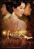 Chinese TV - 烽火佳人 / A Beautiful Girl at War,Beauties at the Crossfire