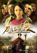Chinese TV - 刀客家族的女人 / Woman in a Family of Daoke