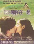 Love movie - 很想和你在一起 / Happily Ever After