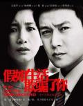 Chinese TV - 假如生活欺骗了你 / 银婚,If Life Cheats You,If By Life You Were Deceived