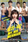 Chinese TV - 浪花一朵朵 / My Mr. Mermaid