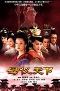 Chinese TV - 母仪天下 / THE QUEENS
