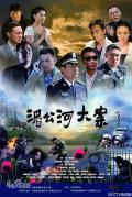 Chinese TV - 湄公河大案 / The Big Case on the Mekong River