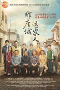Chinese TV - 那座城这家人 / 平安扣,The City of the Family