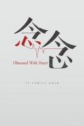 Chinese TV - 念念 / obsessed with heart