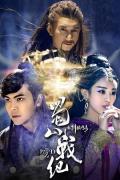 Chinese TV - 蜀山战纪之剑侠传奇 / 蜀山战纪,蜀山剑侠传,剑侠传奇,The Legend of Zu