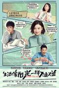 Chinese TV - 生活像阳光一样灿烂 / 像阳光一样灿烂,爱的正确标记法