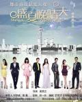 Chinese TV - 盛夏晚晴天 / A Clear Midsummer Night