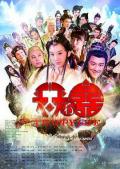 Chinese TV - 天天有喜 / 刘海戏金蟾 / A Happy Life