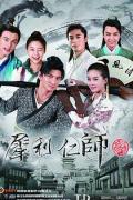 Chinese TV - 犀利仁师 / Incisive Great Teacher