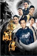Chinese TV - 寻阁传 / Find Attic Story