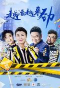 Chinese TV - 越活越来劲 / Vigorous Life