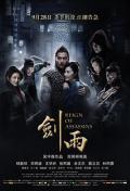 Action movie - 剑雨2010 / 剑雨江湖,Reign of Assassins