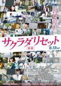 Story movie - 重启咲良田后篇 / Sakurada risetto kouhen,Sakurada.Reset Part II