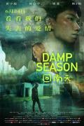 Story movie - 回南天 / Damp Season