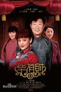 Chinese TV - 毕有财