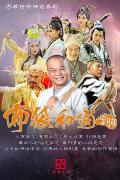 Chinese TV - 布袋和尚新传 / The Legend of Bubai Monk