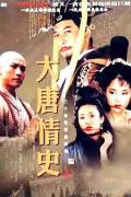 Chinese TV - 大唐情史