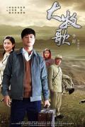 Chinese TV - 大牧歌