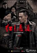 Chinese TV - 红色通道2014