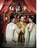 Chinese TV - 红楼梦2010 / 新版红楼梦,The Dream of Red Mansions