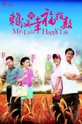 Chinese TV - 赖汉的幸福指数