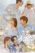 Chinese TV - 恋恋小酒窝