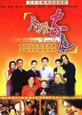 Chinese TV - 摩登家庭
