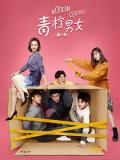 Chinese TV - 青柠男女第二季 / 奇怪的男女室友,Modern Couples