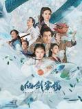 Chinese TV - 仙剑客栈2021