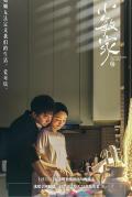 Chinese TV - 小敏家 / Xiaomin's Home,A Little Mood For Love