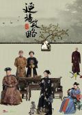 Chinese TV - 延禧攻略 / Story of Yanxi Palace